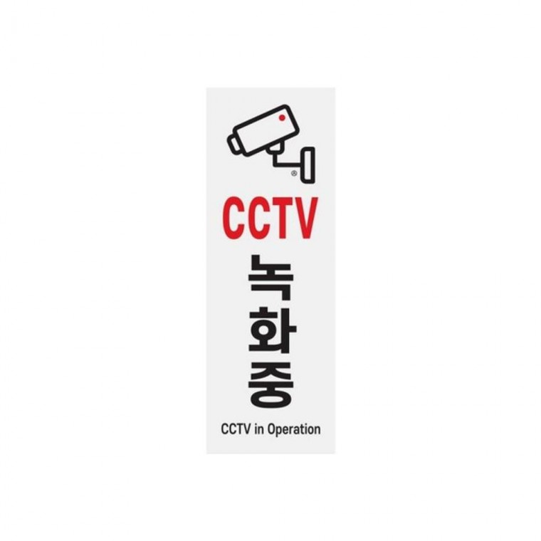 루미나D CCTV 95x270x2 가정용 사무실 생활가전
