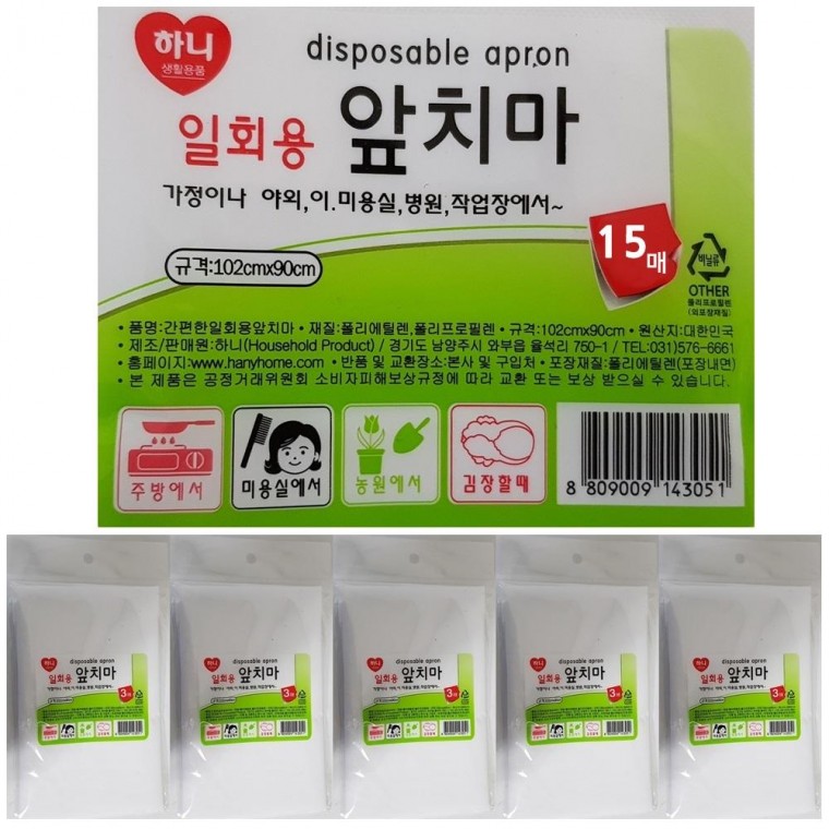 15P 주방 일회용 비닐 앞치마