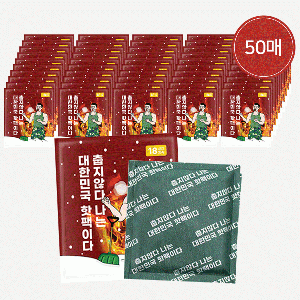 아임핫팩 국산 프리미엄 포켓용 대용량 핫팩 150g 50매