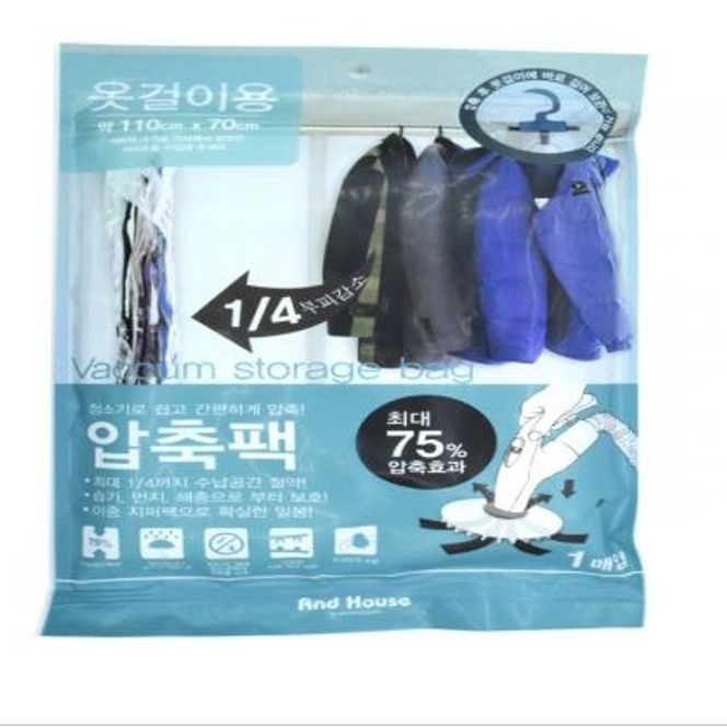 옷걸이 압축팩 의류 압축팩 겨울옷 정리 1P
