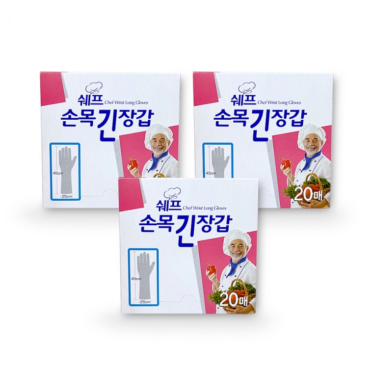 쉐프 손목 긴장갑 20매 대형 비닐 장갑 (3개)
