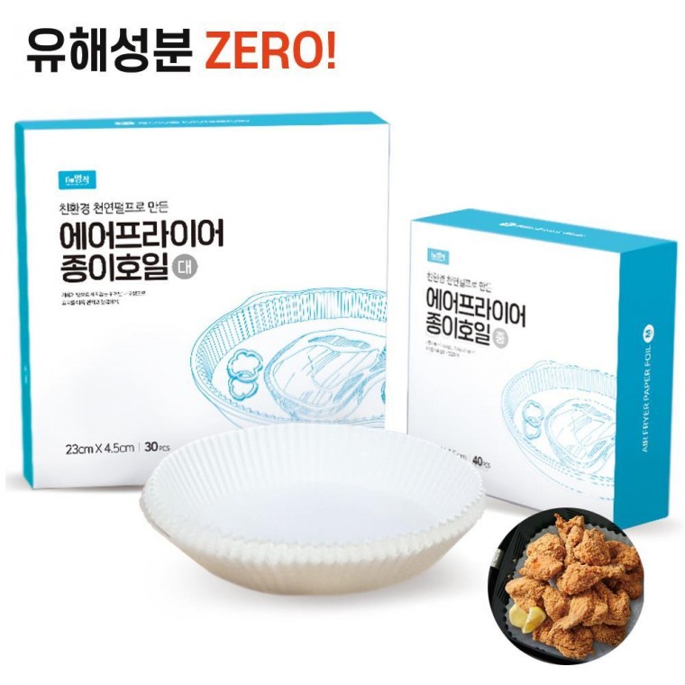 종이호일 에어프라이어용 다용도 후라이팬 호일 (40매 중16cmX4.5cm / 30매 대23cmX4.5cm)