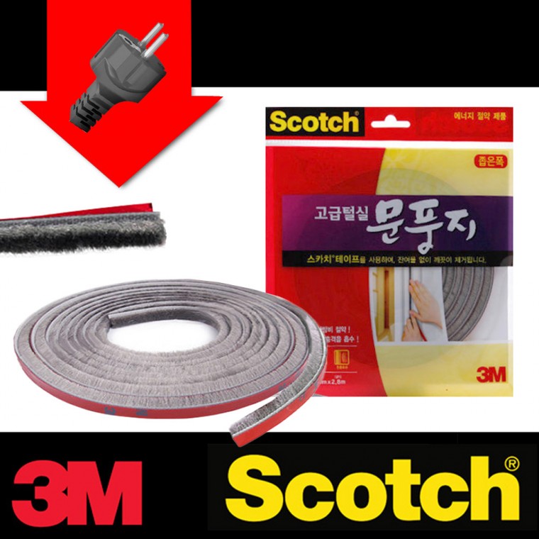 3M 고급 털실 문풍지 좁은폭 완충 긁힘방지용