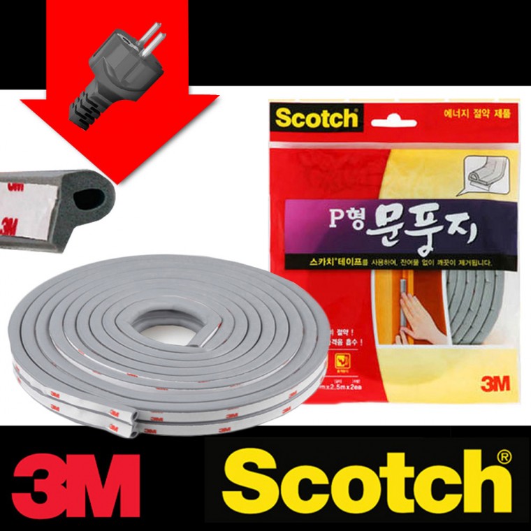 3M 좁은문틈 P형 문풍지 2.5m 2줄 탄력소재