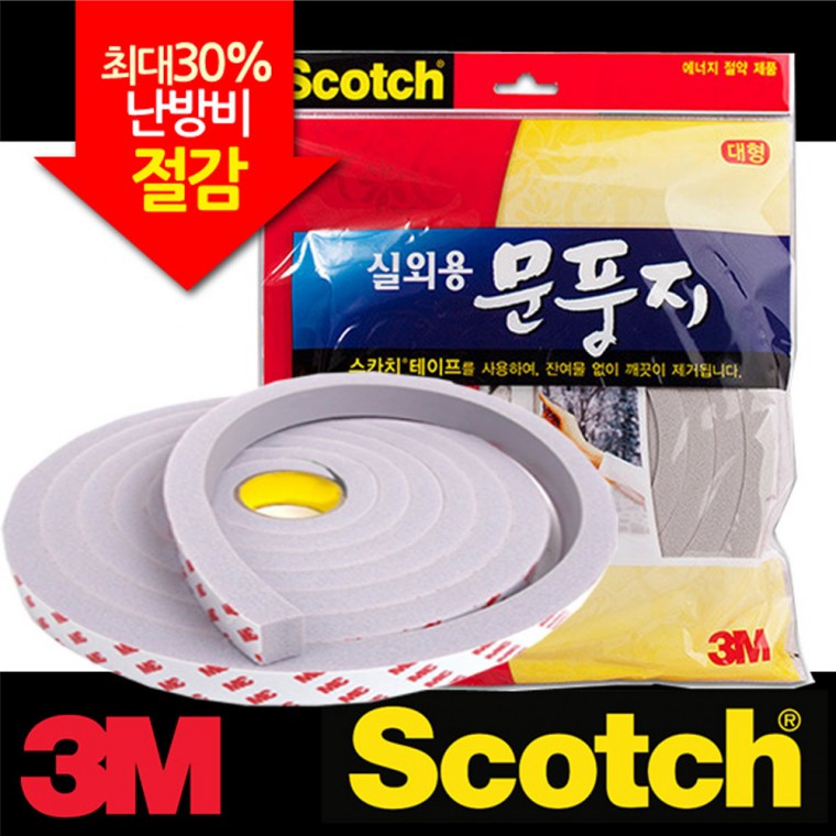 3M 실외용 방수 문풍지 대형 PVC 스폰지
