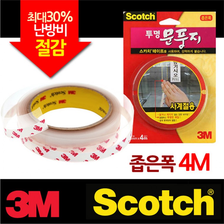 3M 사계절 투명 문풍지 좁은폭 4M 냉난방겸용