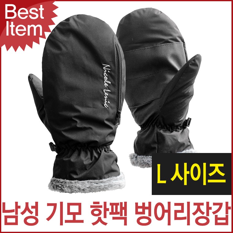 블루캣츠 NIC02 니꼴레닉 남성 기모 핫팩 벙어리장갑 (블랙)