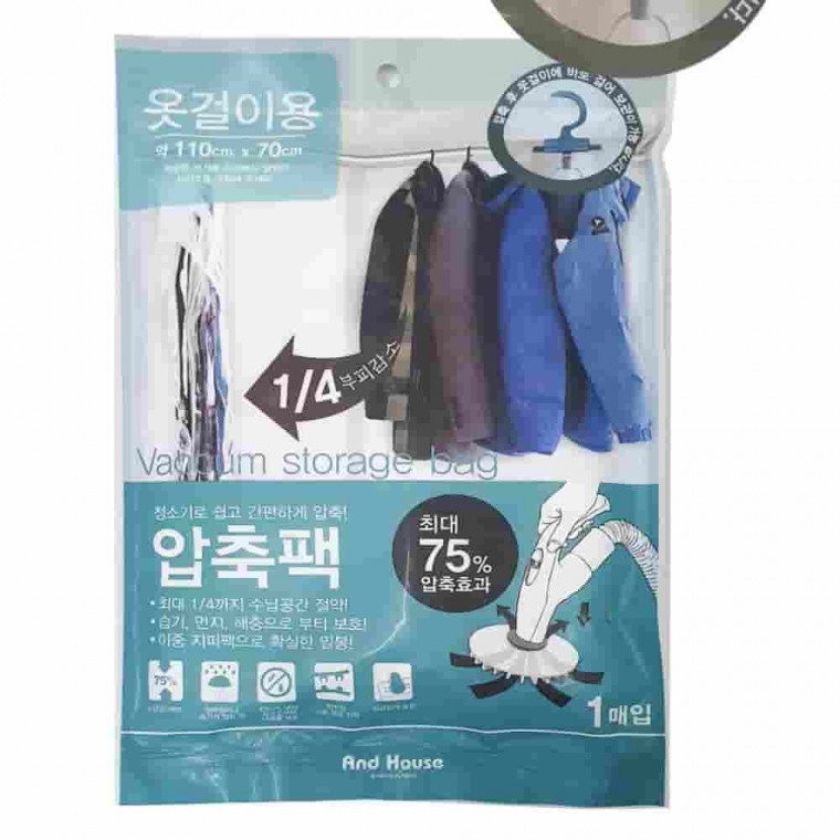 의류압축팩 압축백 1매 패딩정리함 진공압축팩 옷정리함 겨울옷정리함